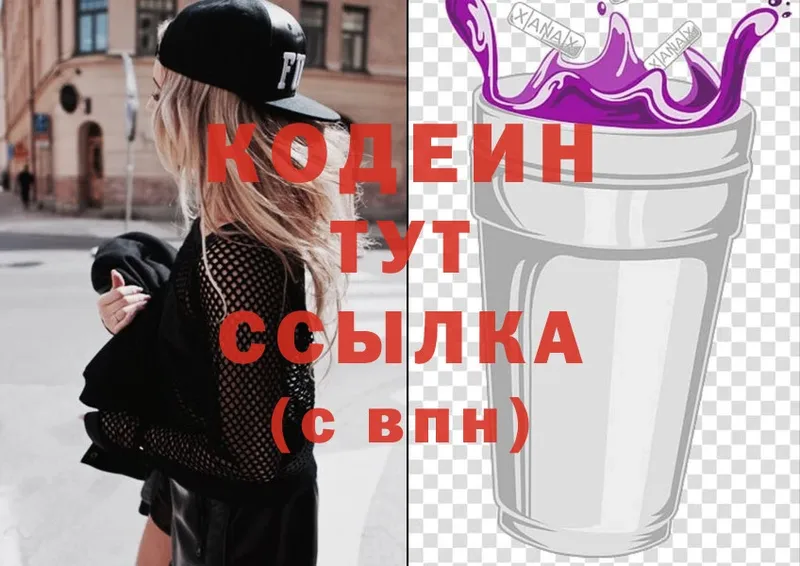 Codein Purple Drank Елец