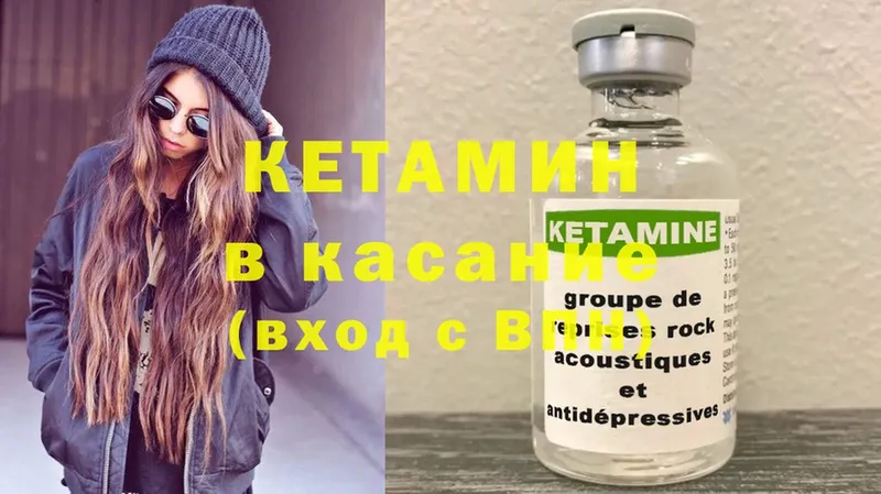 КЕТАМИН ketamine  Елец 